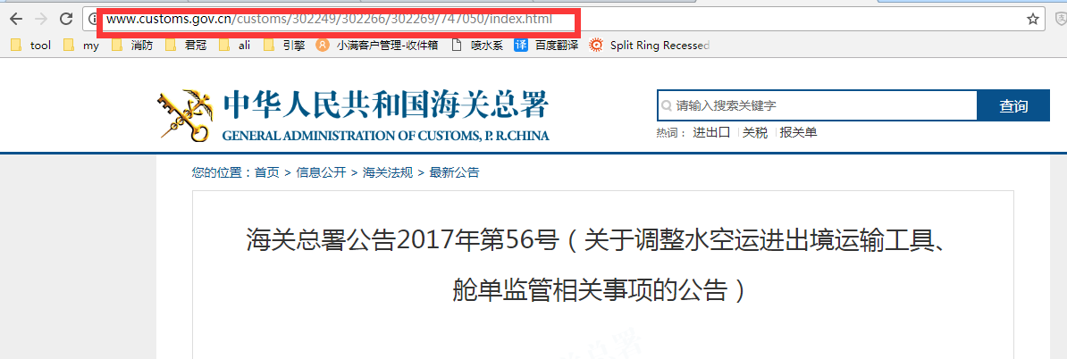 Quanzhou ganador fuego_China new customs policy